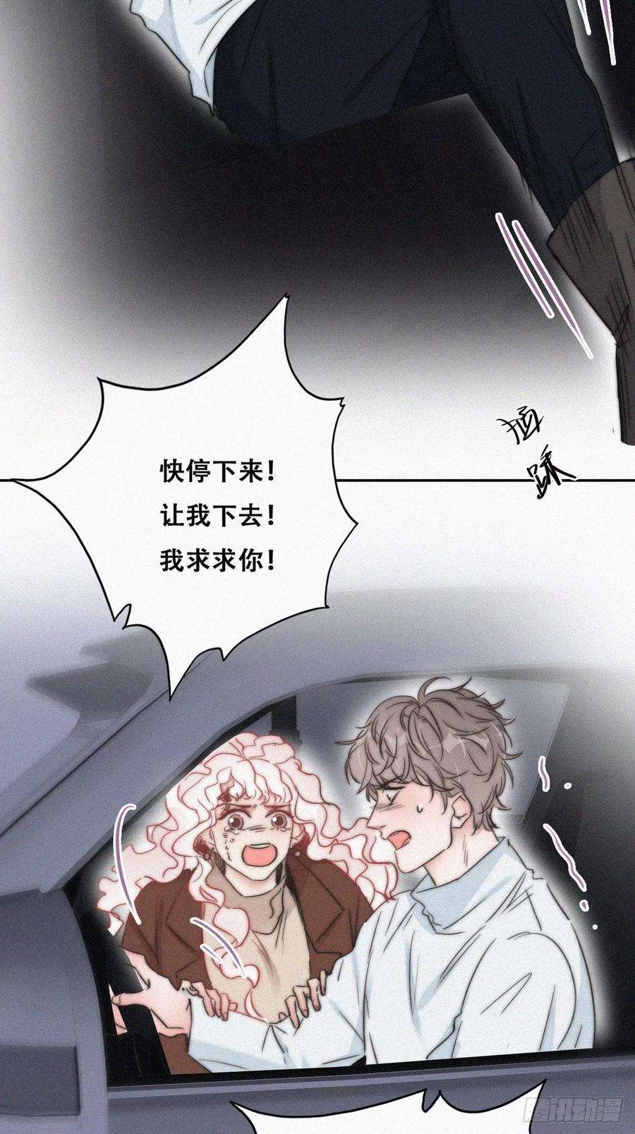 逆袭之好孕人生84话 黑炭亲自飙车