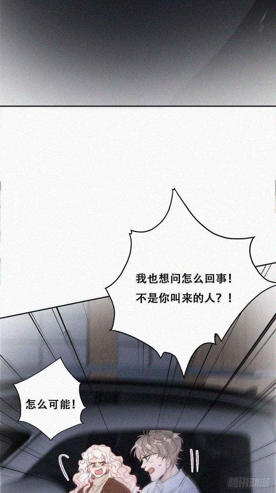 逆袭之好孕人生84话 黑炭亲自飙车