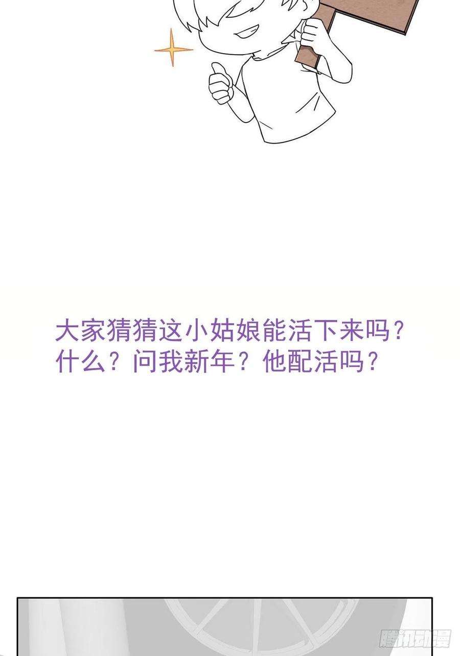 逆袭之好孕人生84话 黑炭亲自飙车