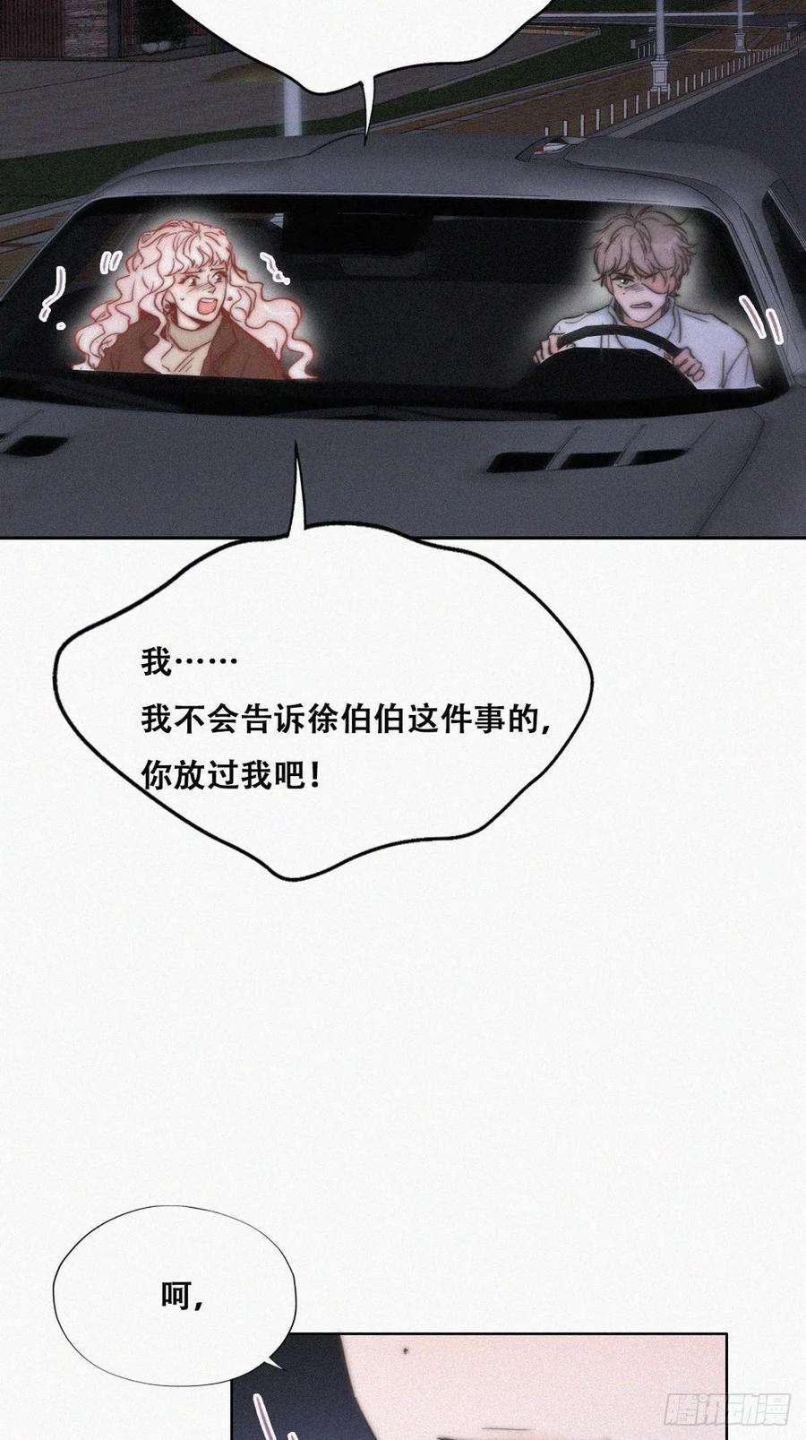 逆袭之好孕人生84话 黑炭亲自飙车