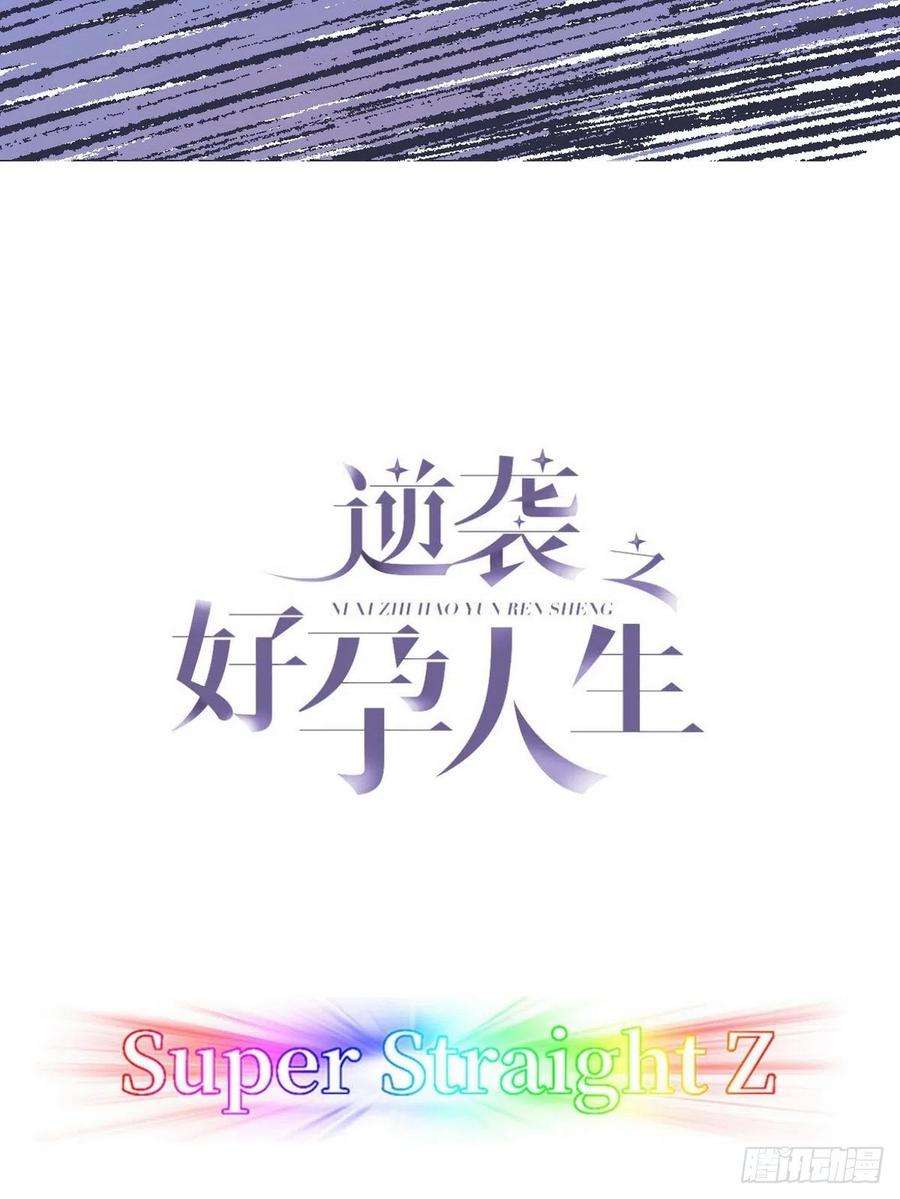 逆袭之好孕人生85话 绿箭下线