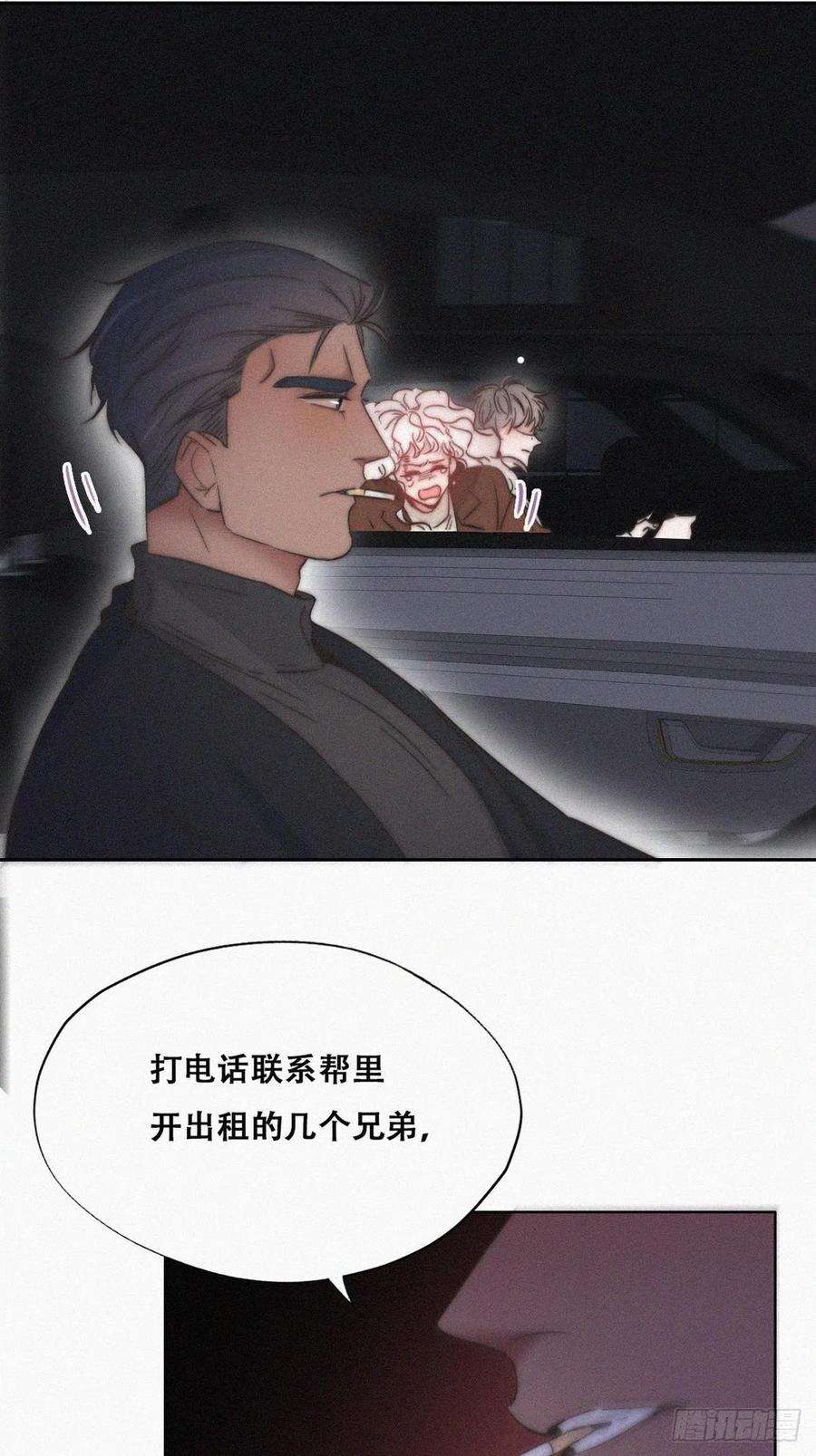 逆袭之好孕人生85话 绿箭下线