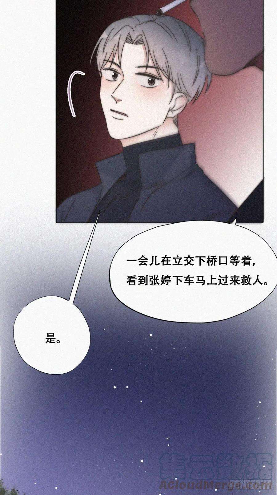 逆袭之好孕人生85话 绿箭下线