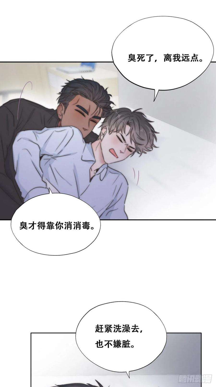 逆袭之好孕人生86话 腻歪腻歪