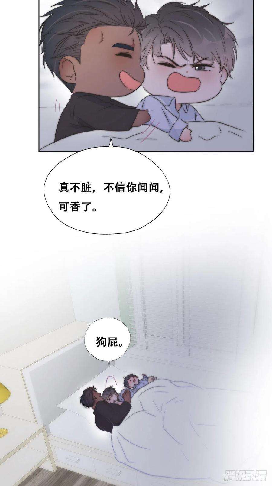 逆袭之好孕人生86话 腻歪腻歪