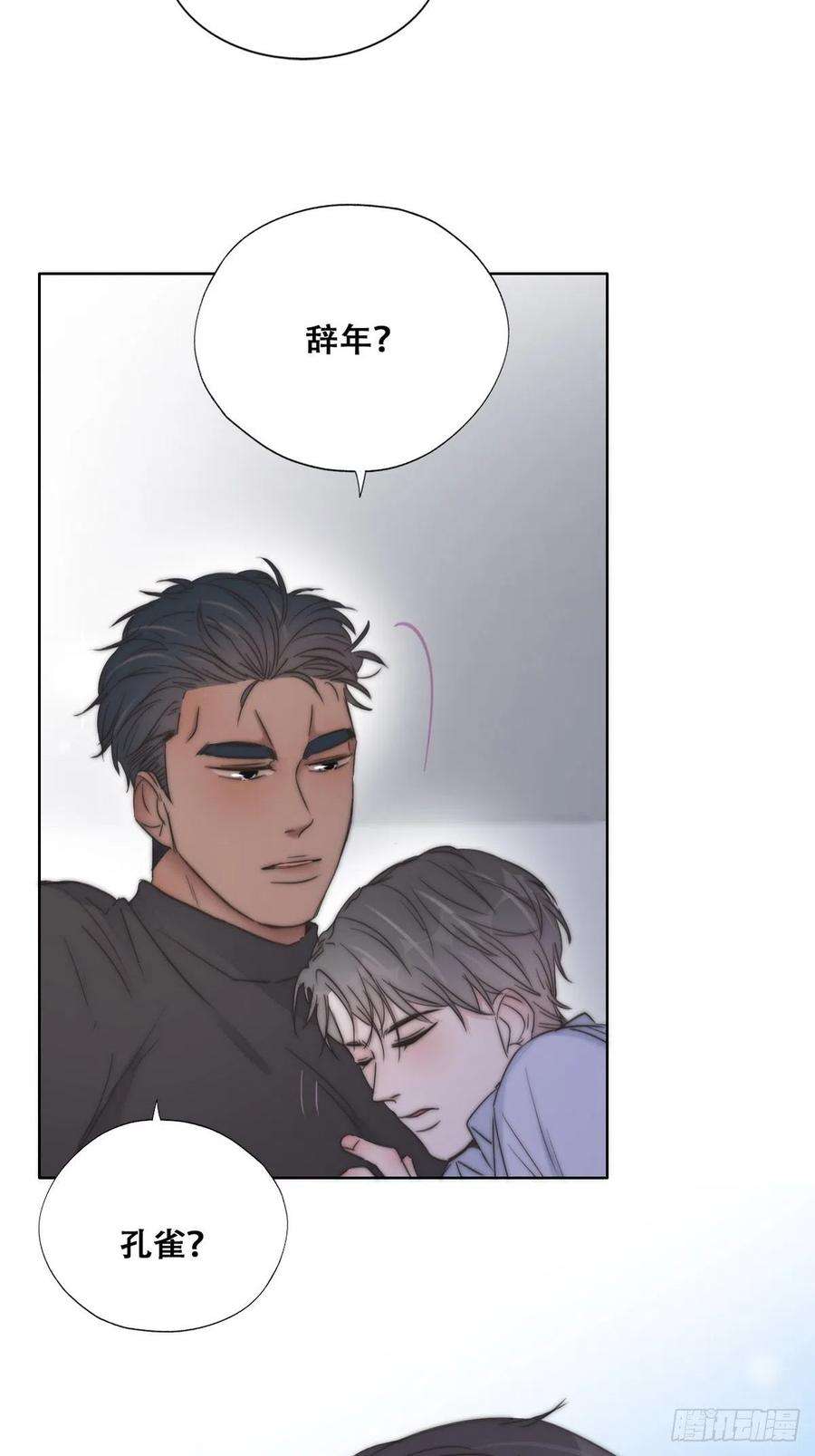 逆袭之好孕人生86话 腻歪腻歪