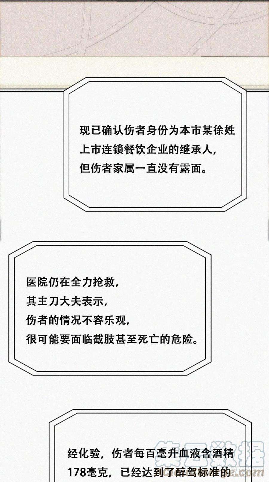 逆袭之好孕人生86话 腻歪腻歪