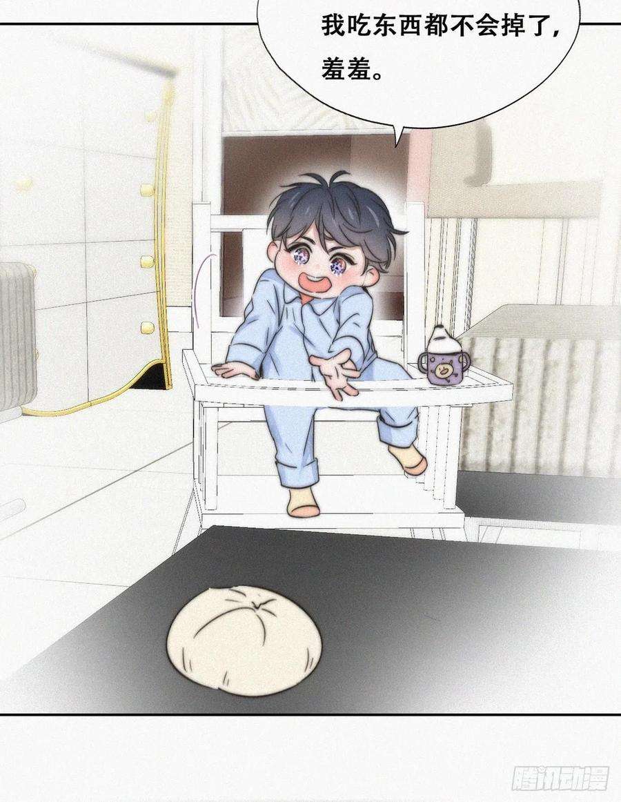 逆袭之好孕人生86话 腻歪腻歪
