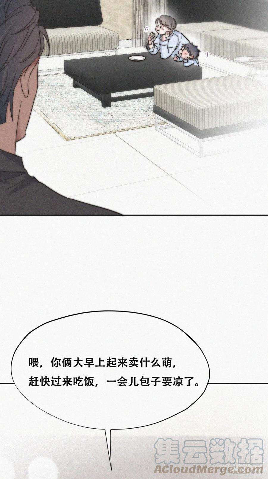 逆袭之好孕人生86话 腻歪腻歪