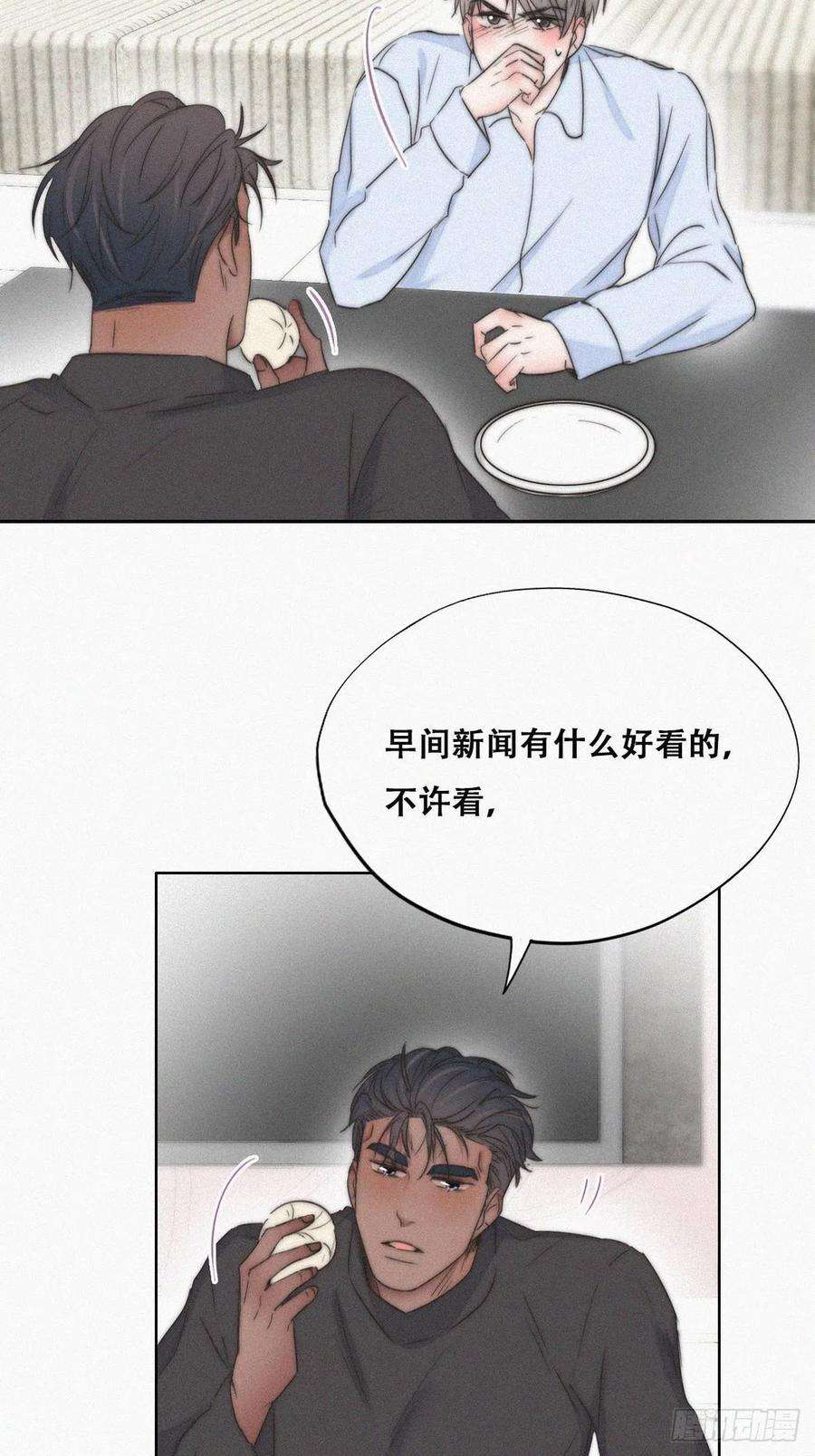 逆袭之好孕人生86话 腻歪腻歪