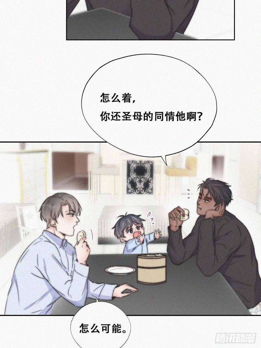 逆袭之好孕人生86话 腻歪腻歪
