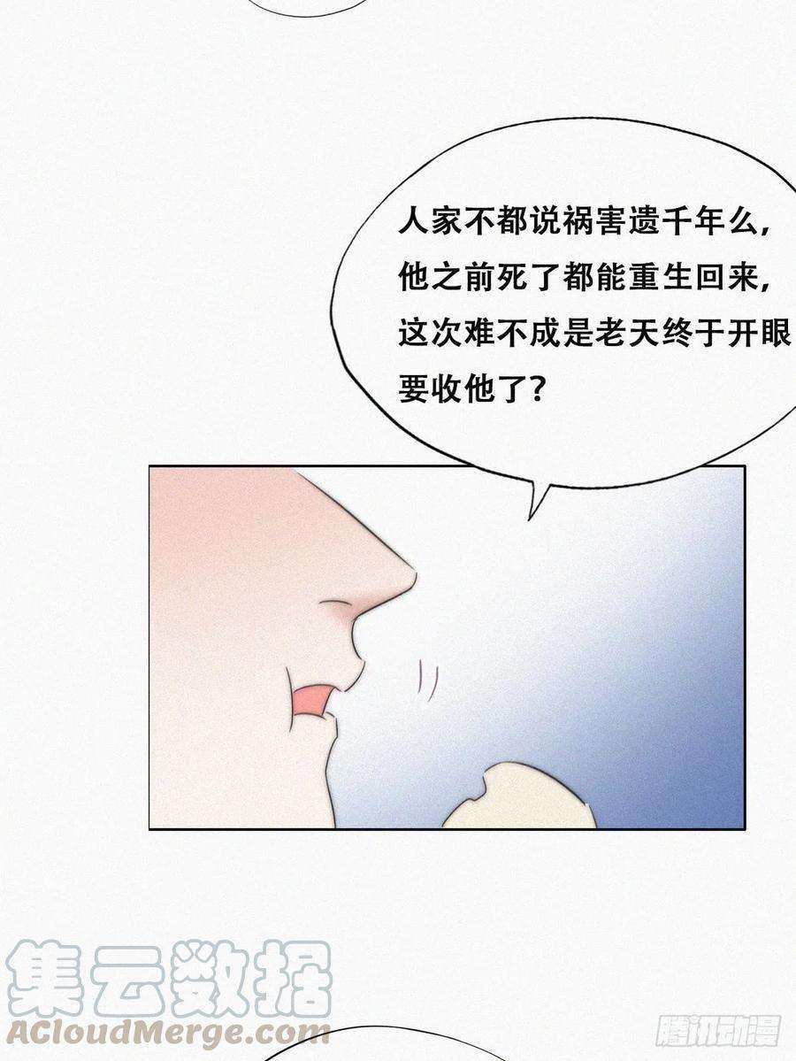 逆袭之好孕人生86话 腻歪腻歪