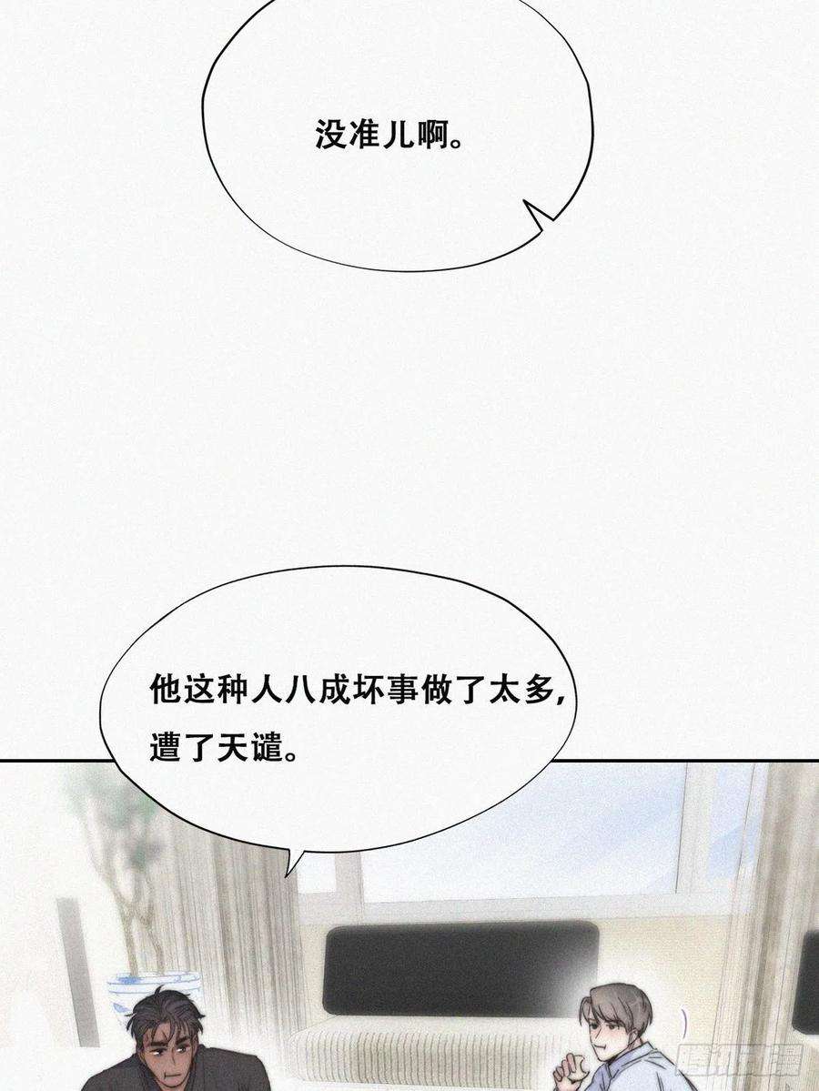 逆袭之好孕人生86话 腻歪腻歪