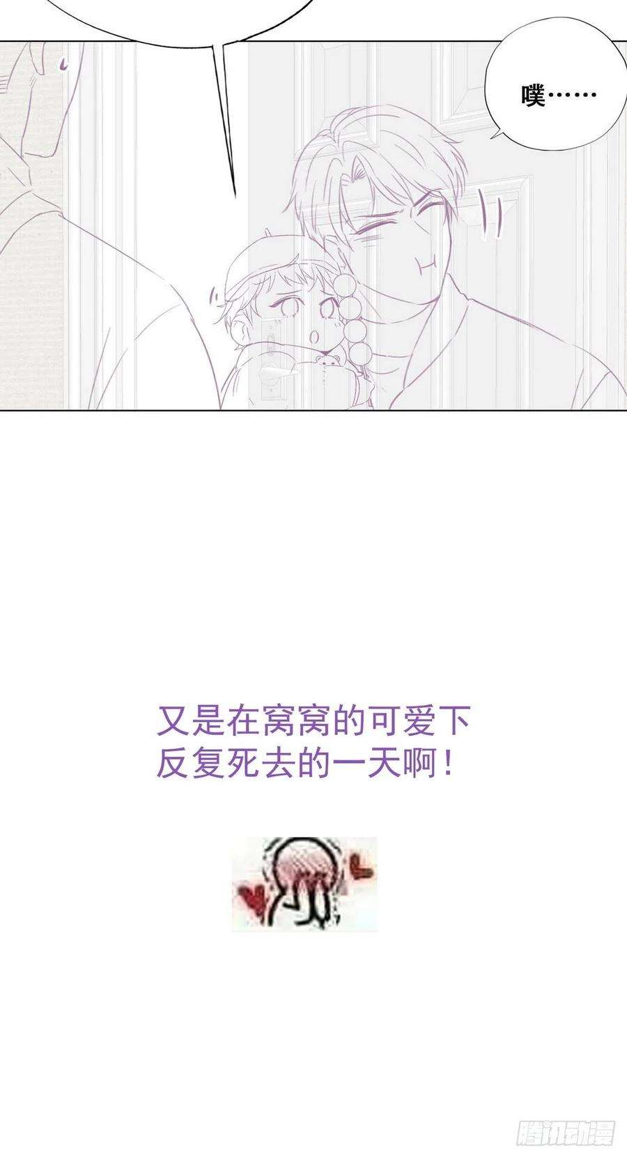 逆袭之好孕人生86话 腻歪腻歪