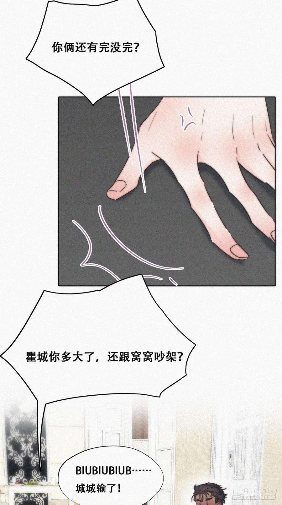 逆袭之好孕人生87话 黑炭求亲亲