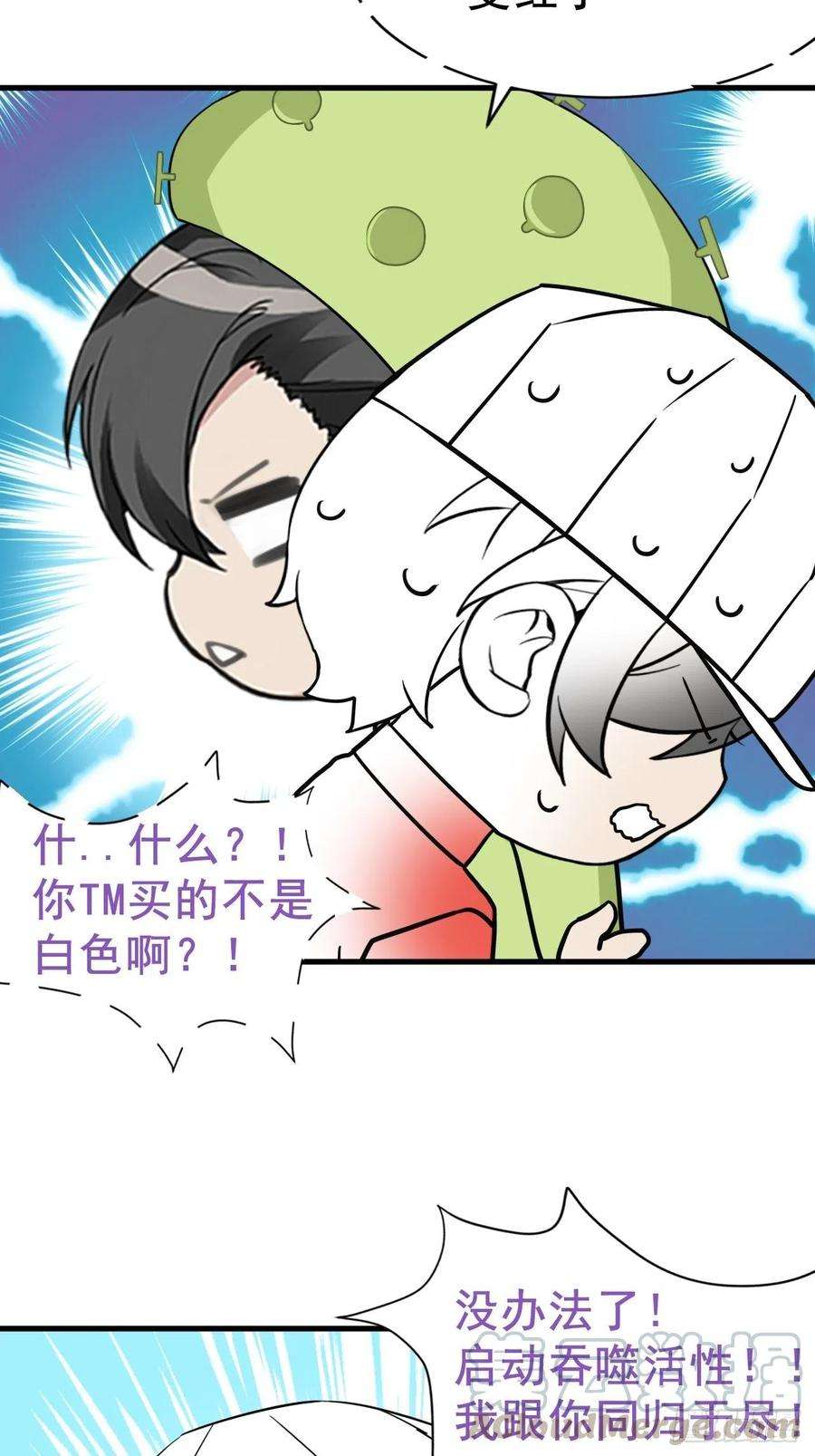 逆袭之好孕人生87话 黑炭求亲亲