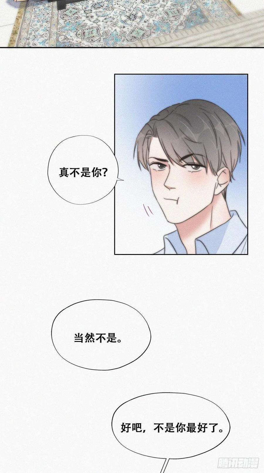 逆袭之好孕人生87话 黑炭求亲亲