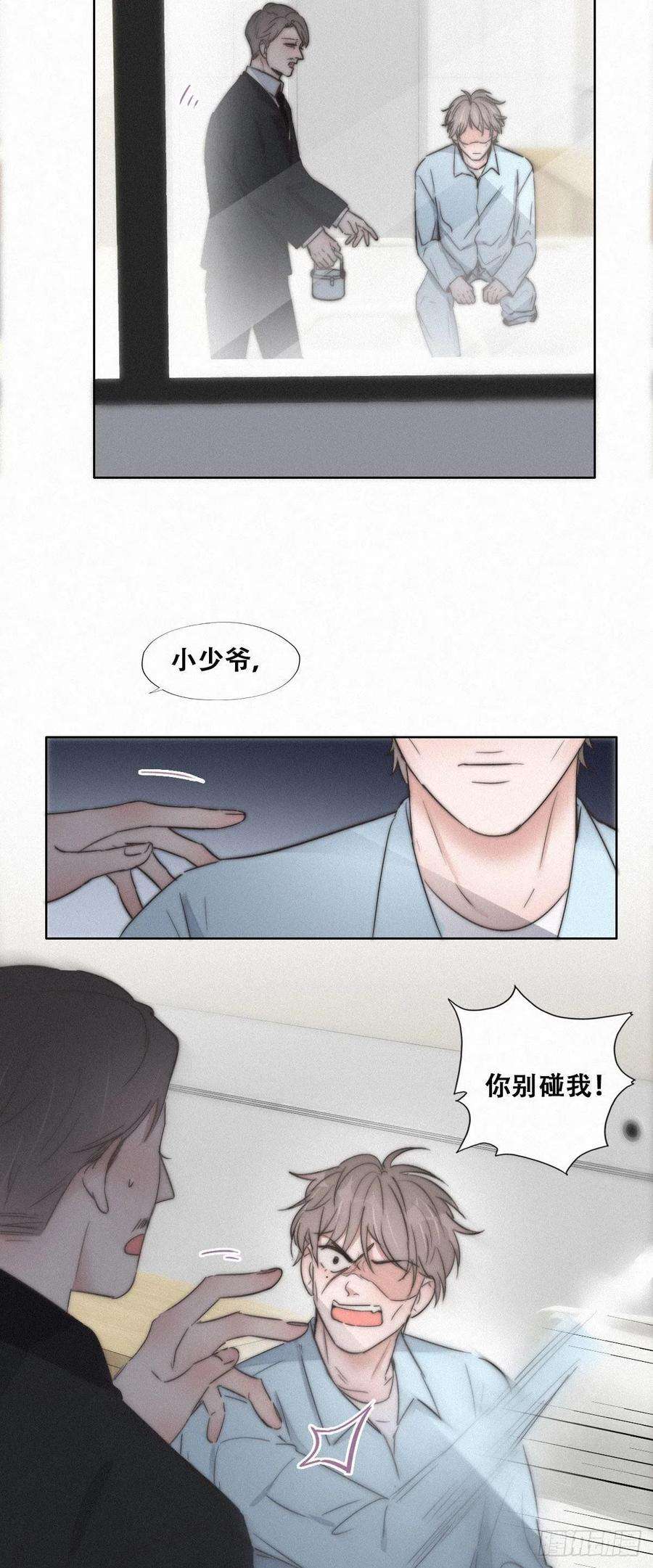 逆袭之好孕人生88话 徐新年截肢