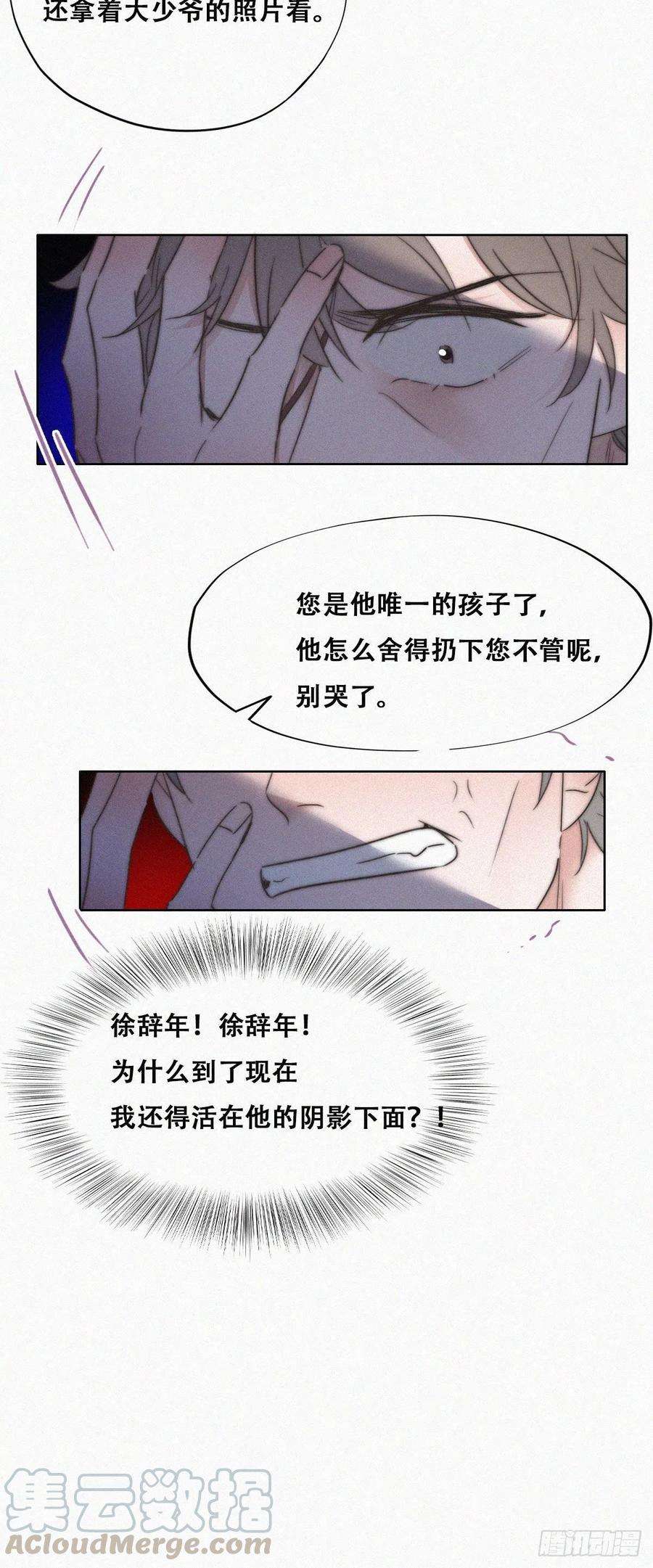逆袭之好孕人生88话 徐新年截肢