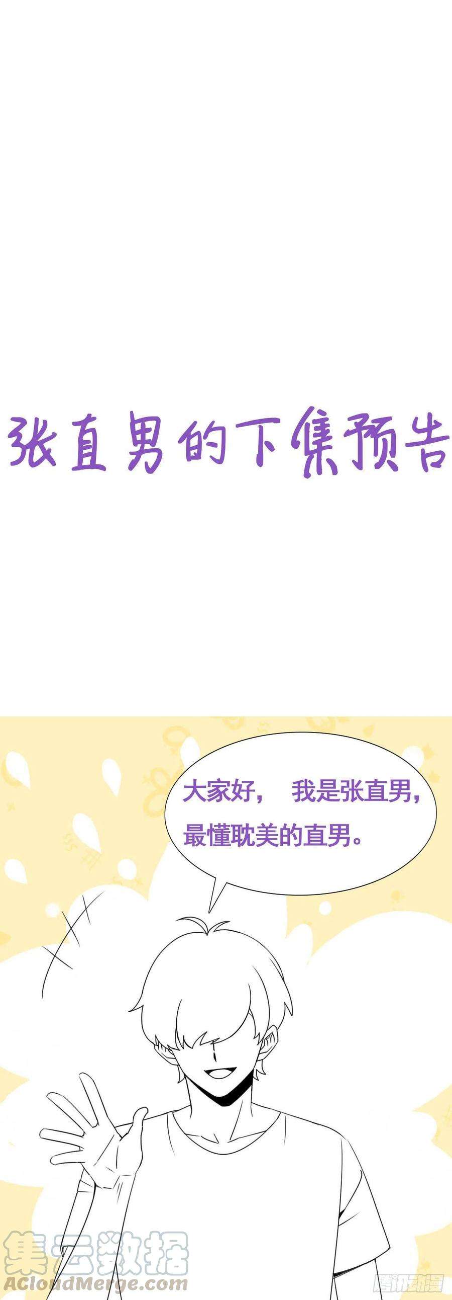 逆袭之好孕人生88话 徐新年截肢