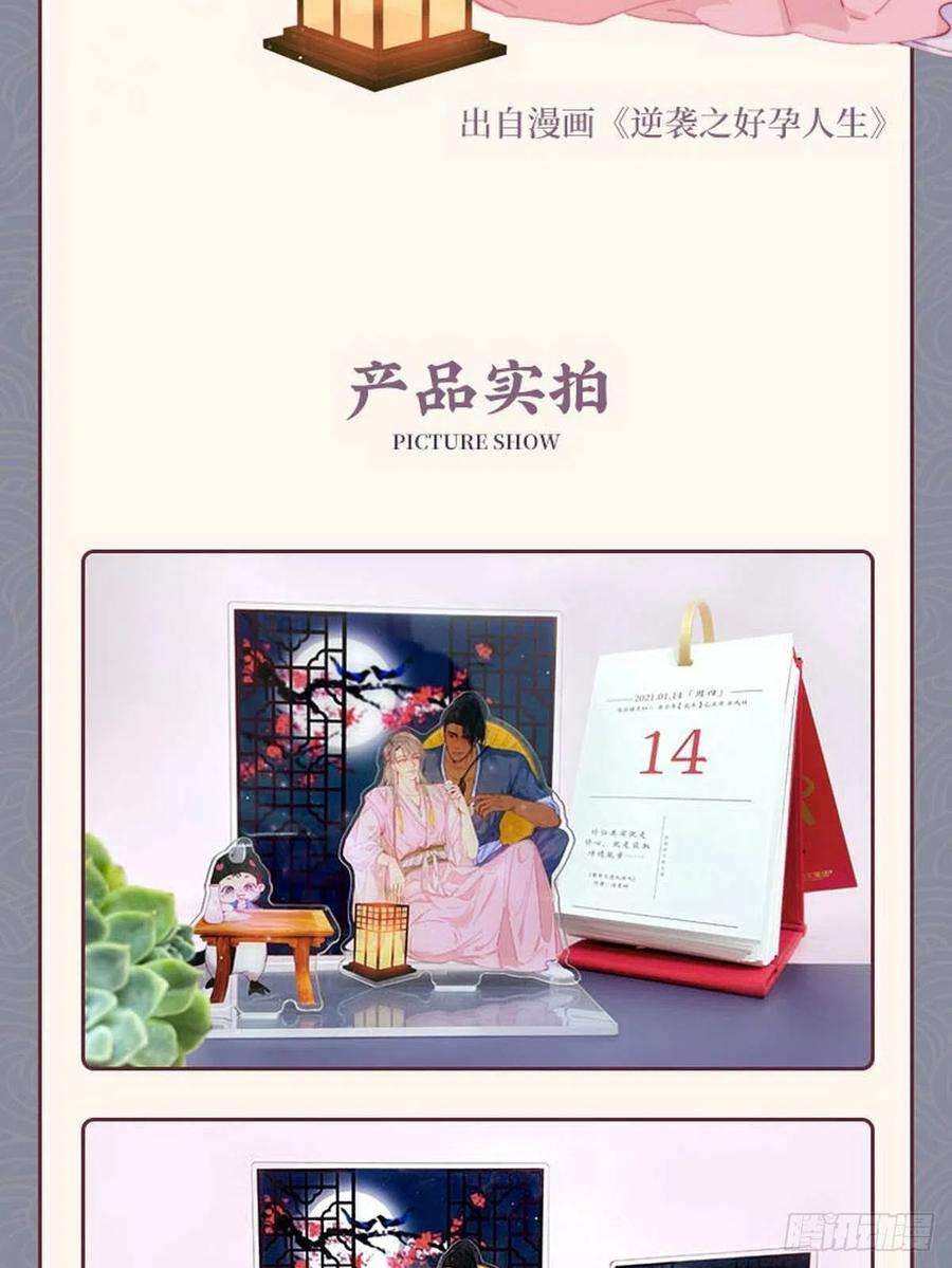 逆袭之好孕人生88话 徐新年截肢
