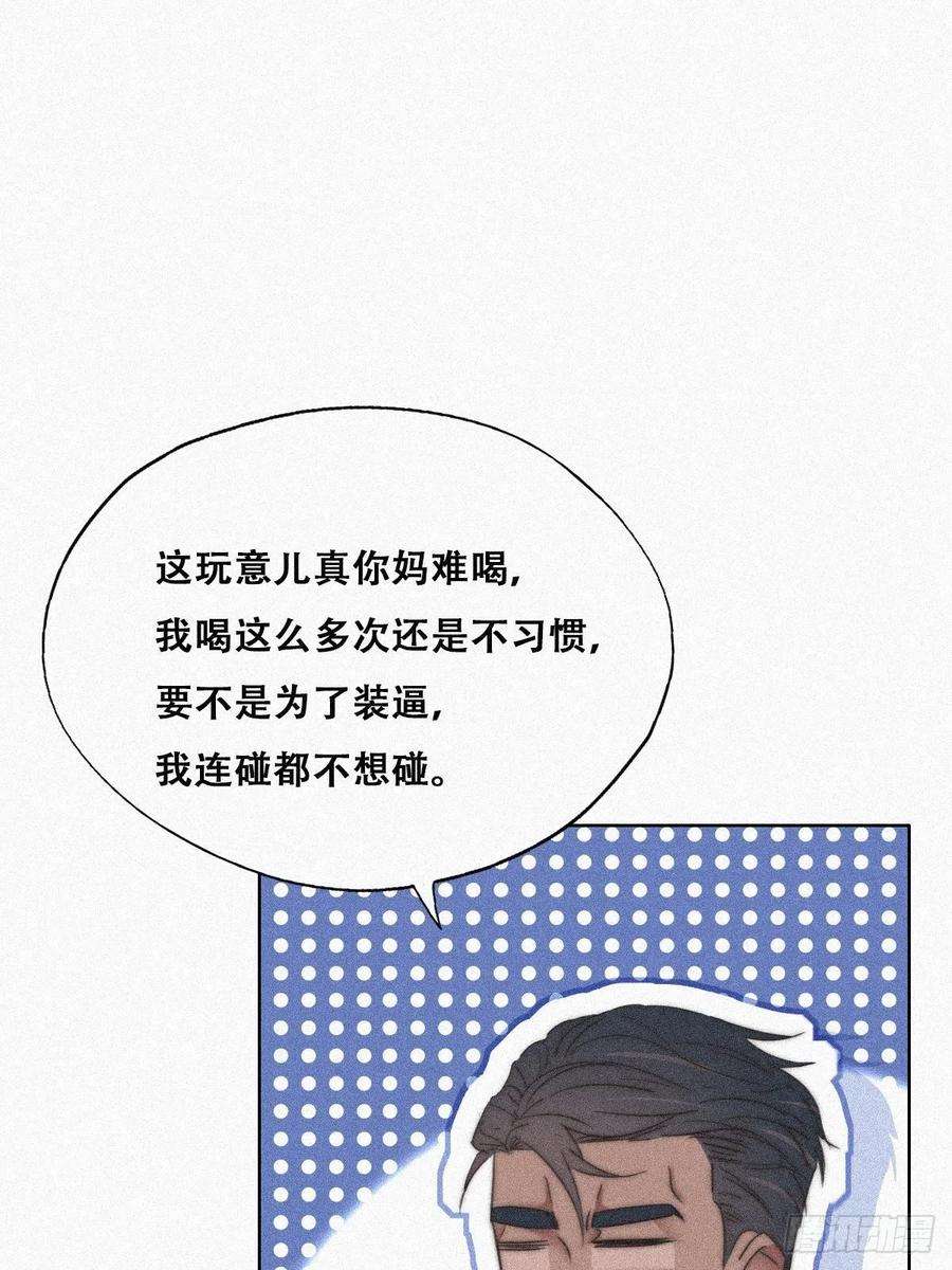 逆袭之好孕人生89话 找张婷谈判