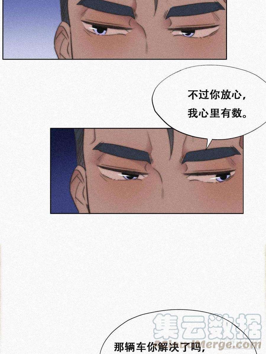 逆袭之好孕人生89话 找张婷谈判