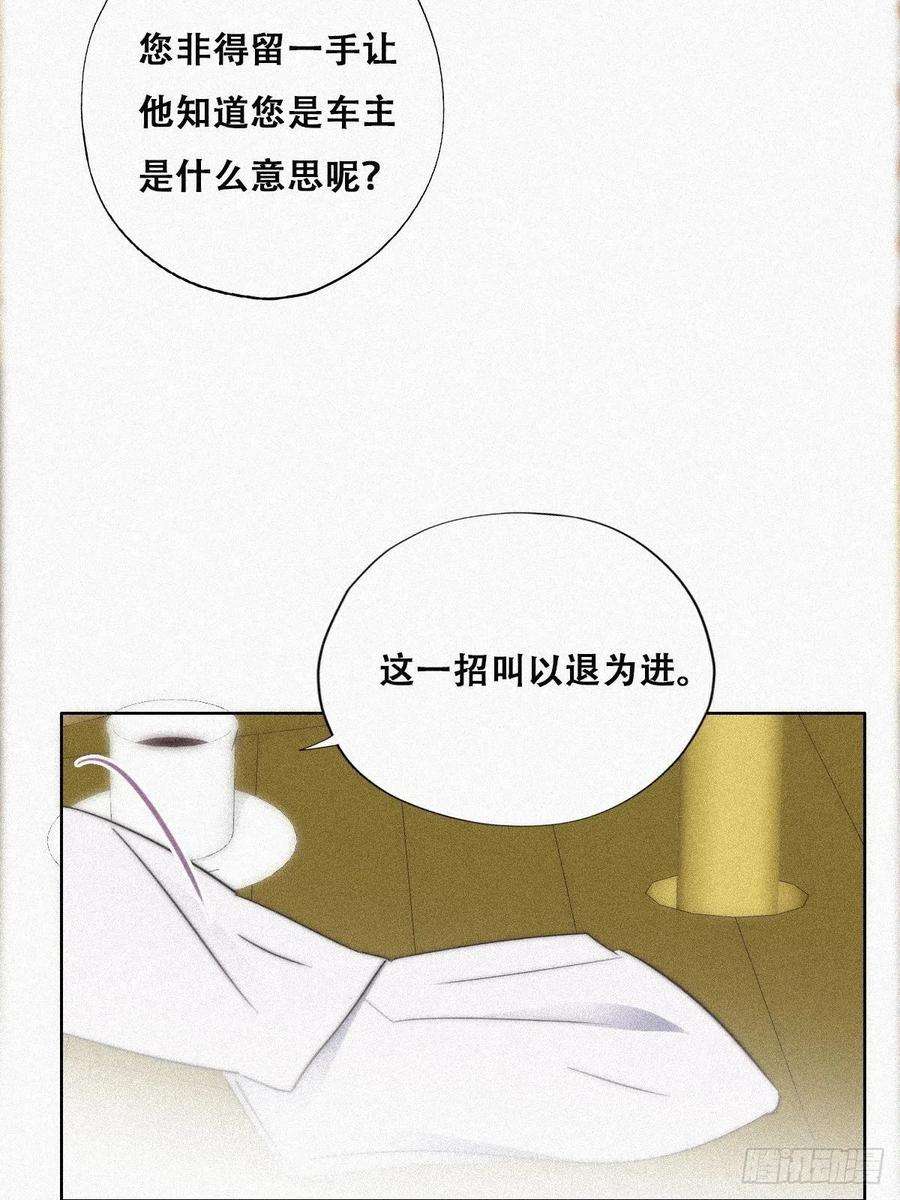 逆袭之好孕人生89话 找张婷谈判