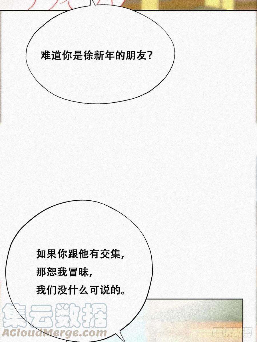 逆袭之好孕人生89话 找张婷谈判
