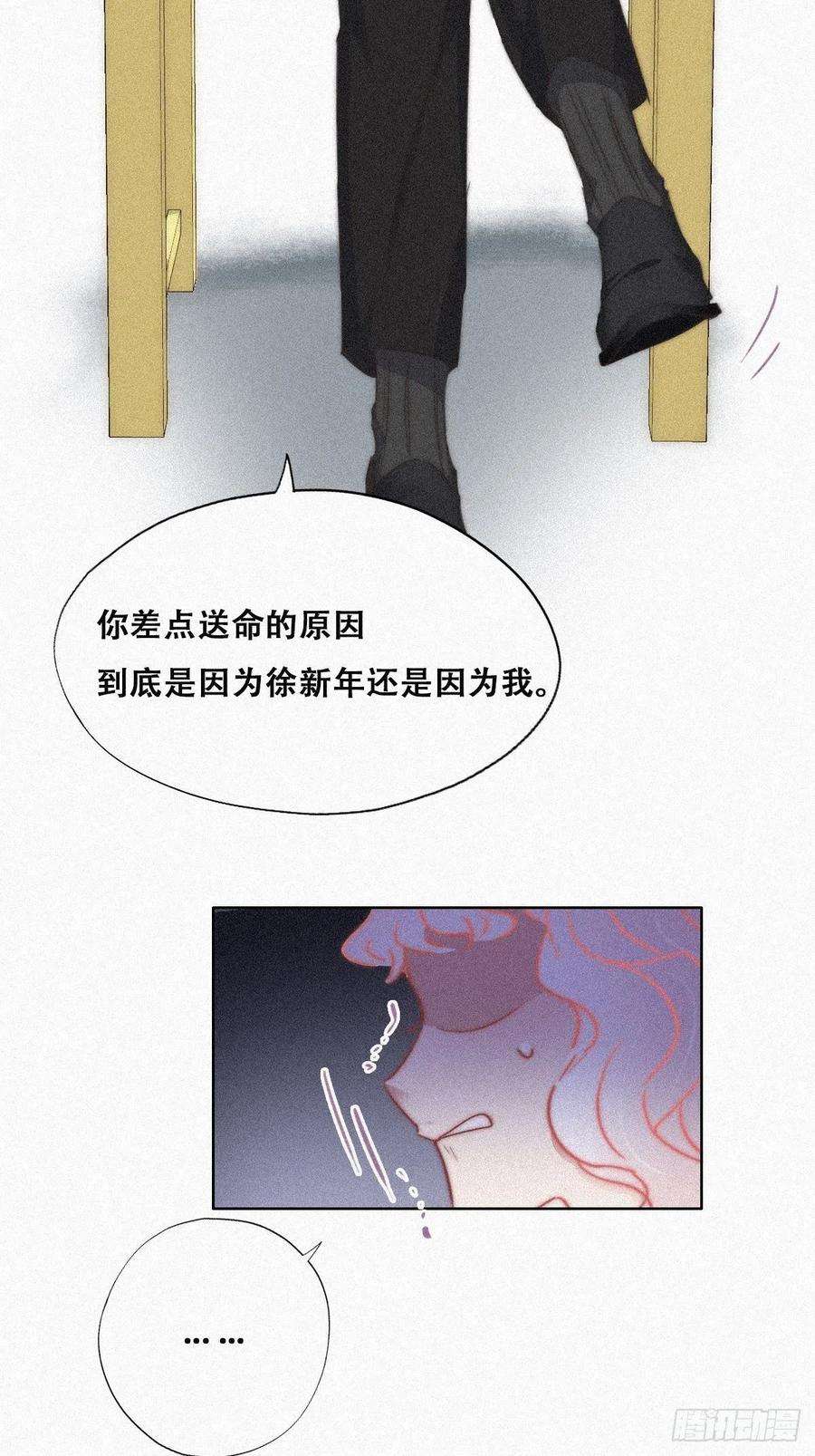 逆袭之好孕人生90话 辞年救媳妇儿