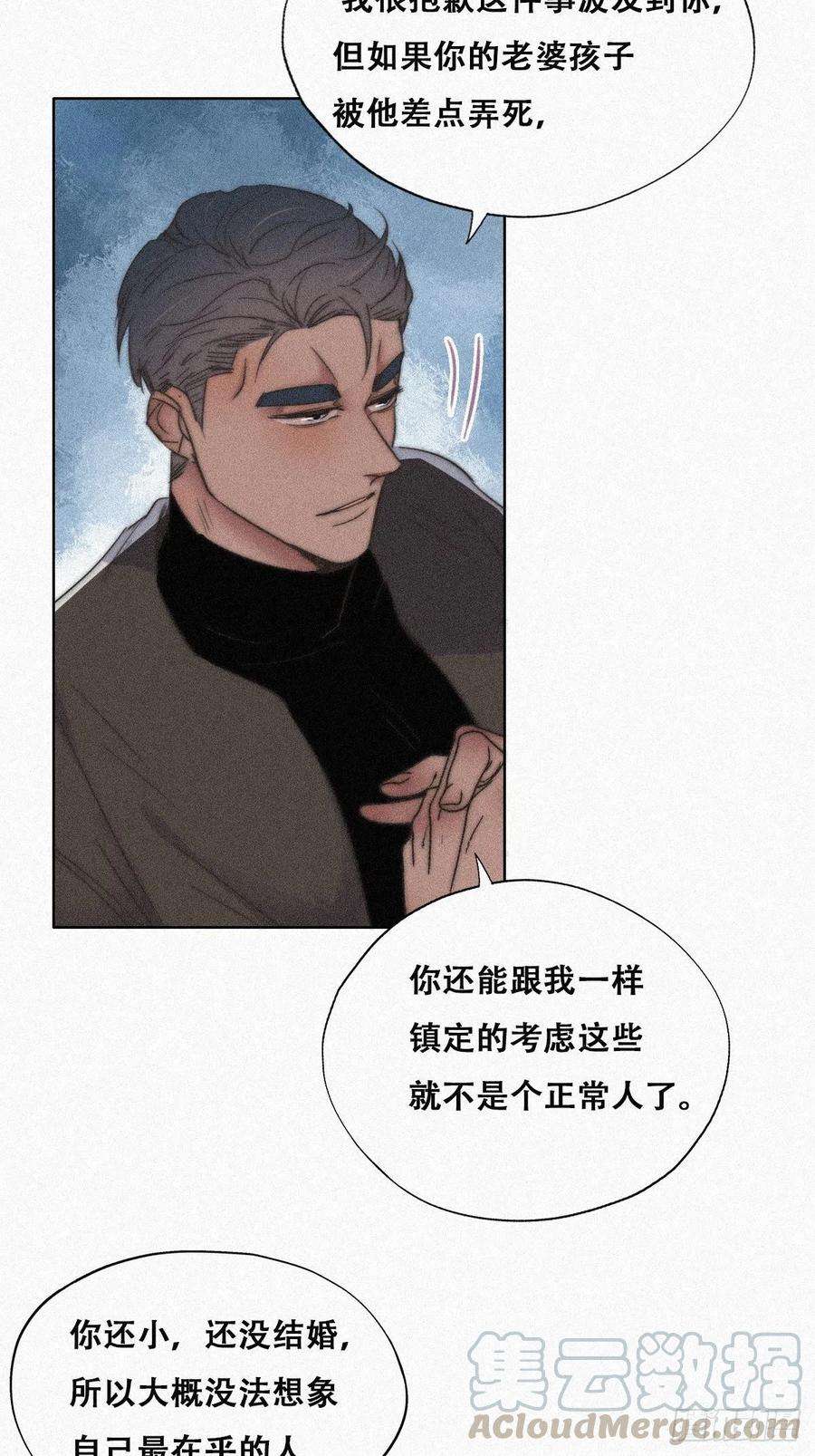 逆袭之好孕人生90话 辞年救媳妇儿