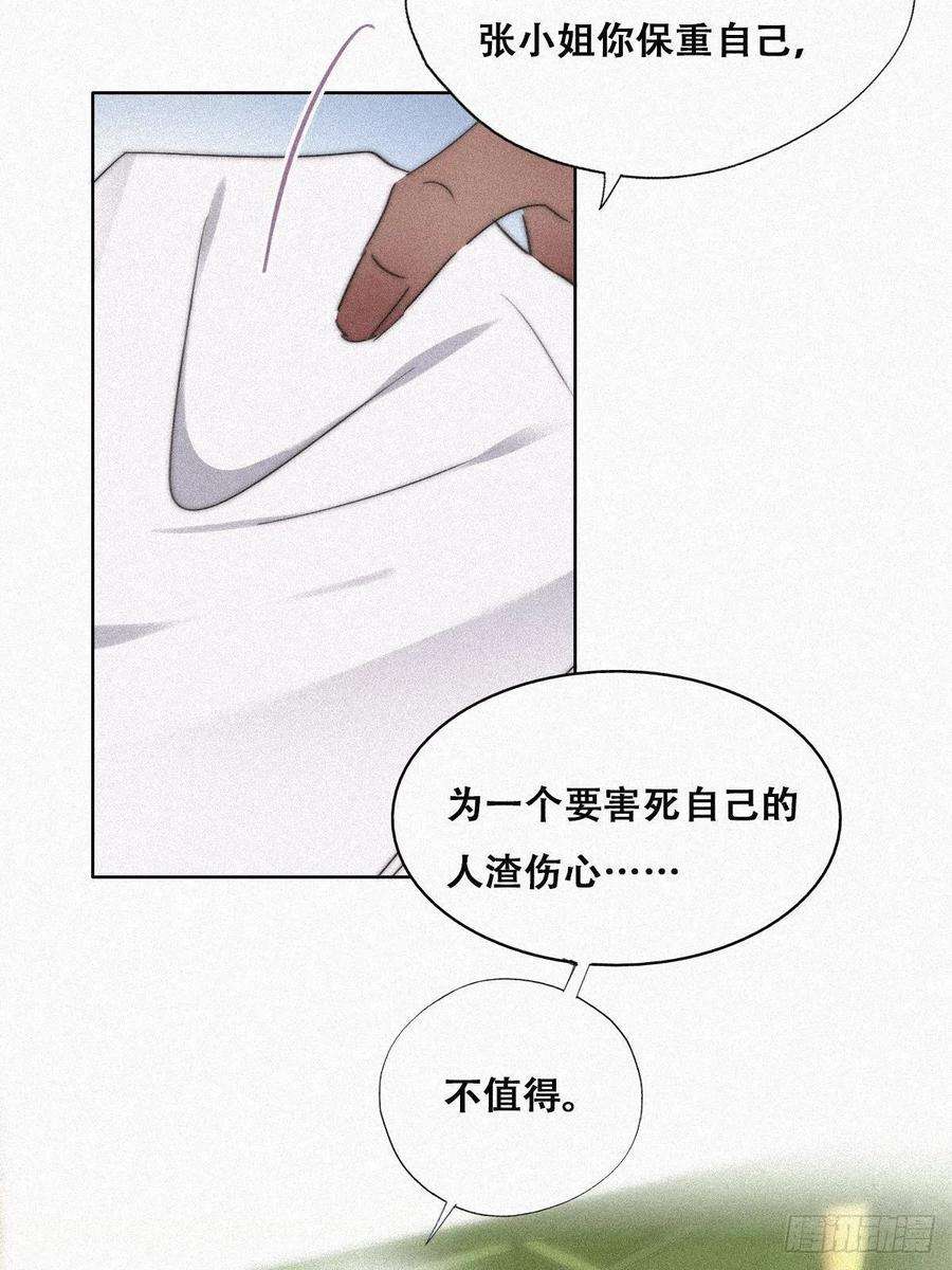 逆袭之好孕人生90话 辞年救媳妇儿