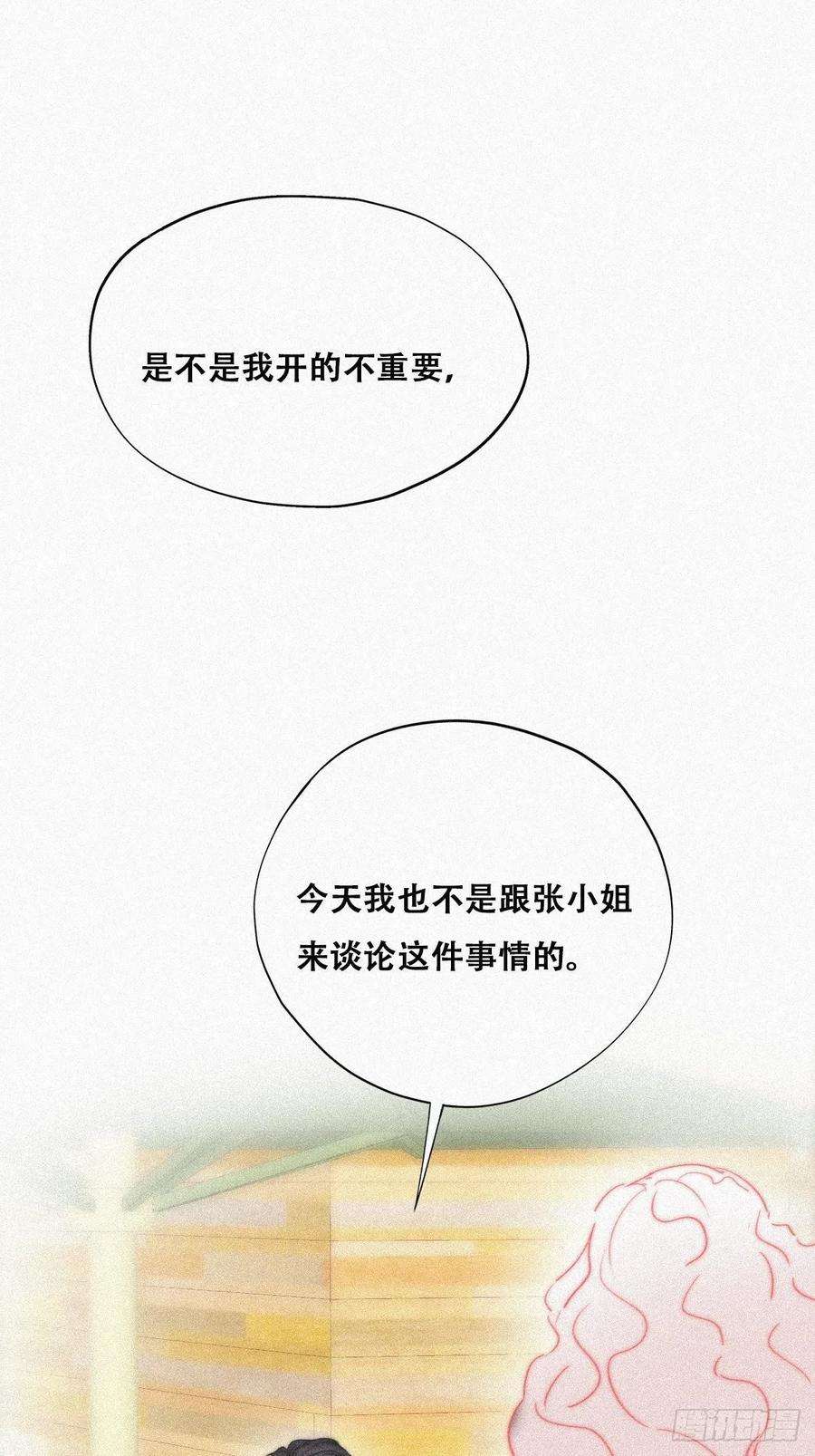 逆袭之好孕人生90话 辞年救媳妇儿