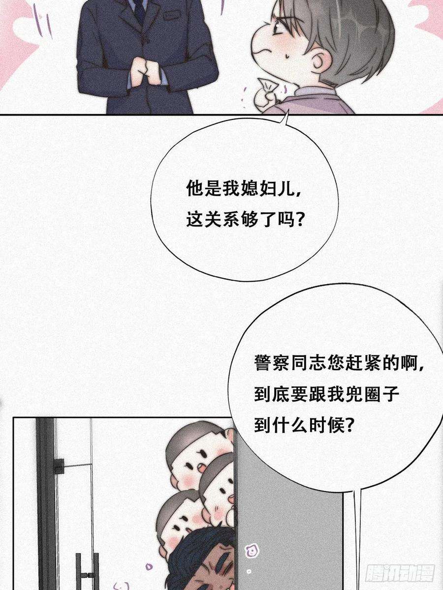 逆袭之好孕人生90话 辞年救媳妇儿