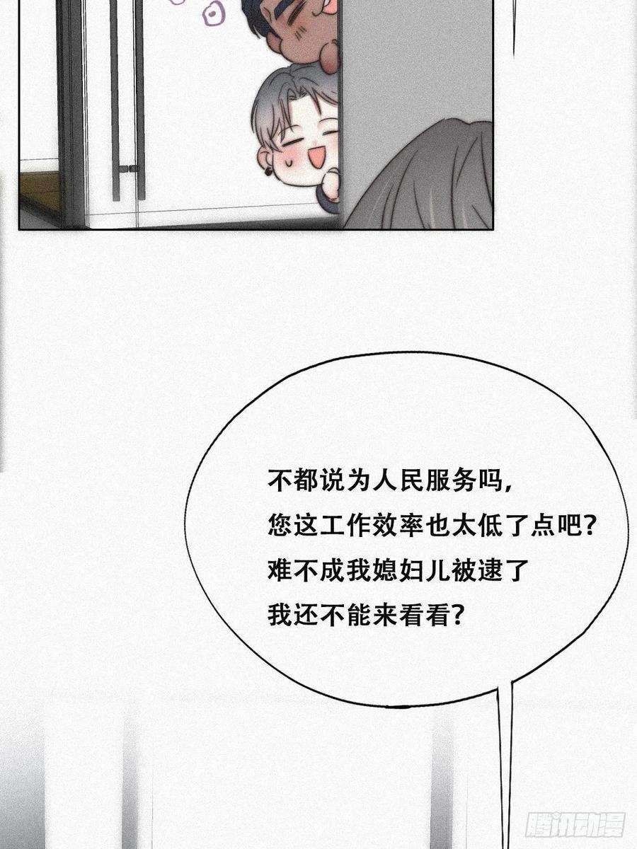 逆袭之好孕人生90话 辞年救媳妇儿