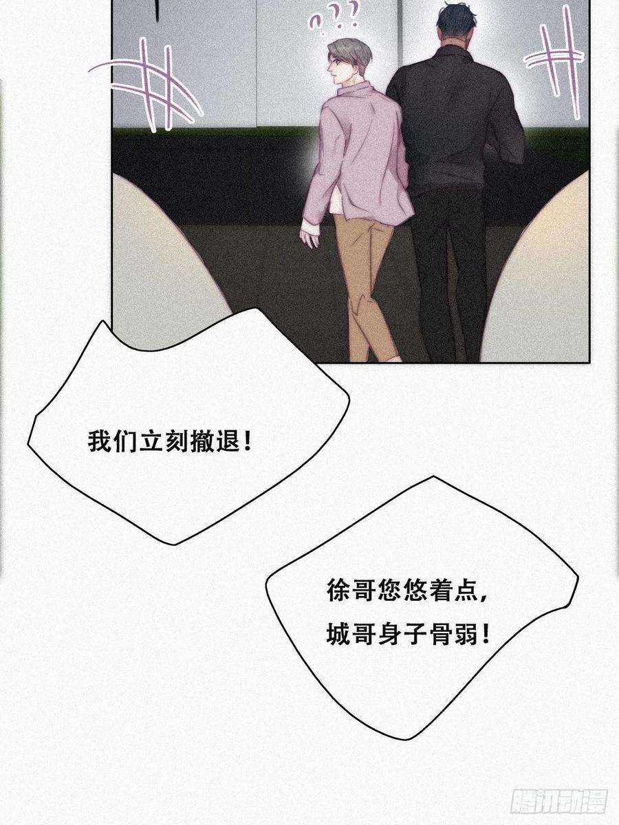 逆袭之好孕人生90话 辞年救媳妇儿