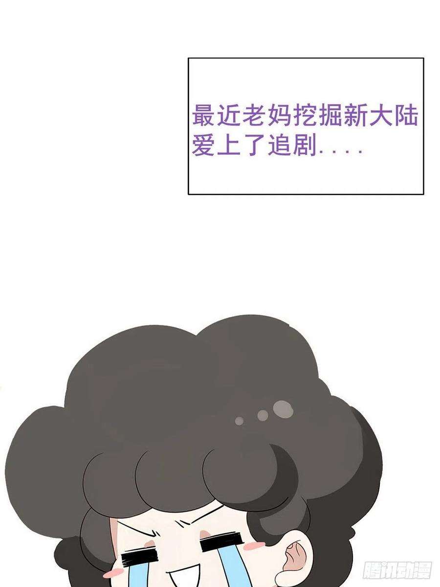 逆袭之好孕人生90话 辞年救媳妇儿