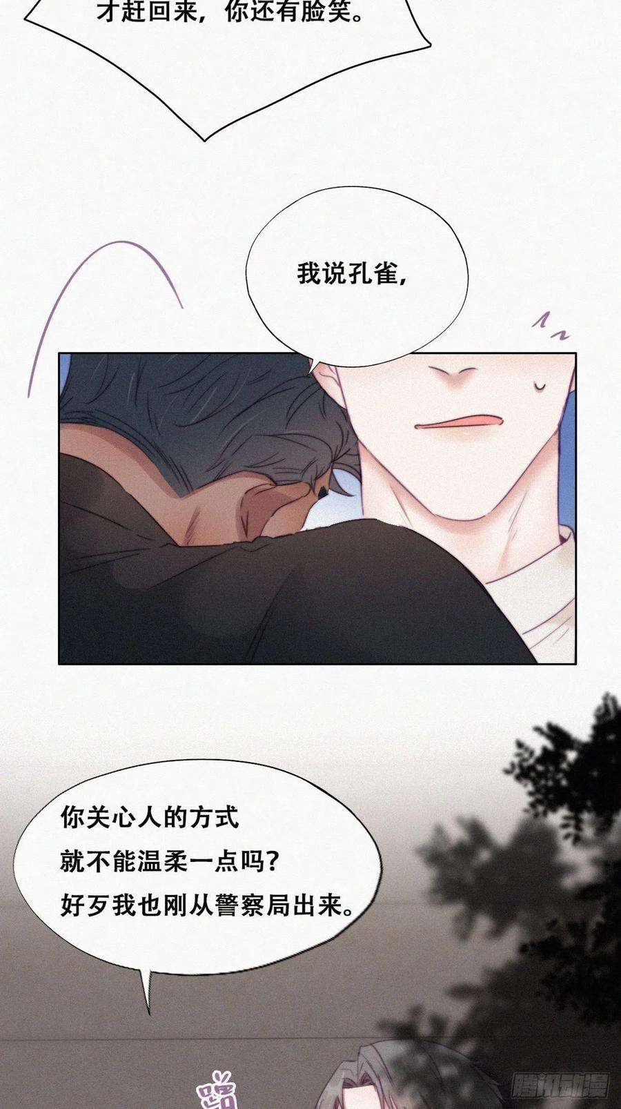 逆袭之好孕人生91话 卿卿我我