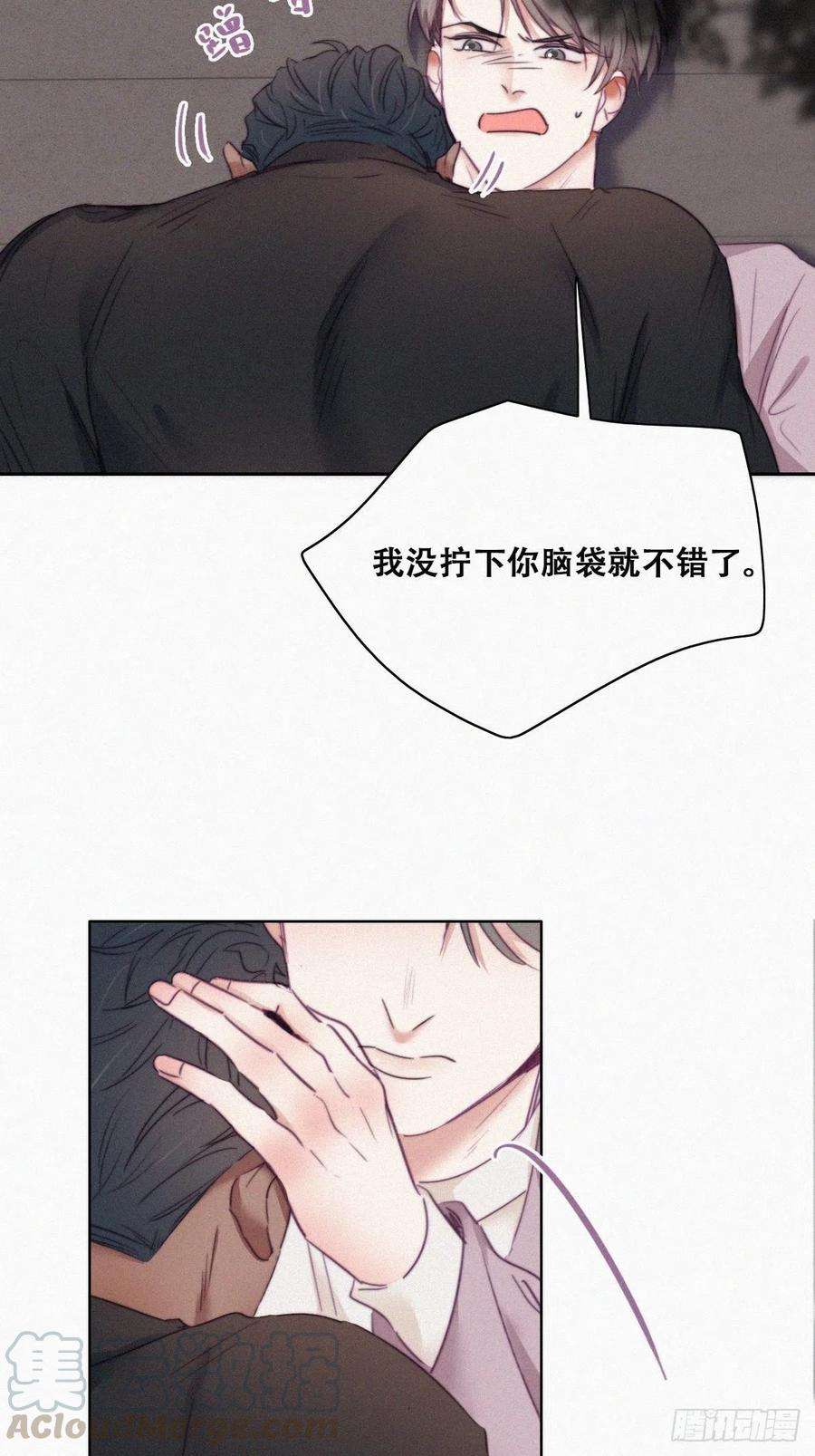 逆袭之好孕人生91话 卿卿我我