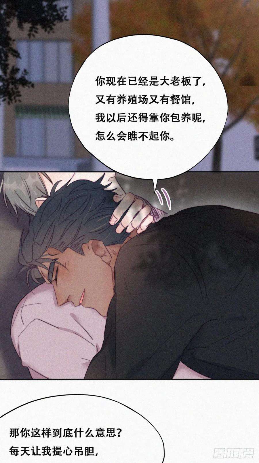 逆袭之好孕人生91话 卿卿我我