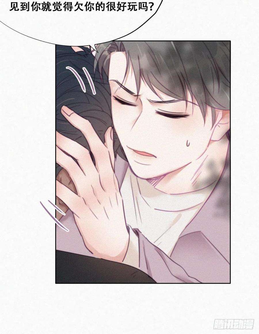 逆袭之好孕人生91话 卿卿我我