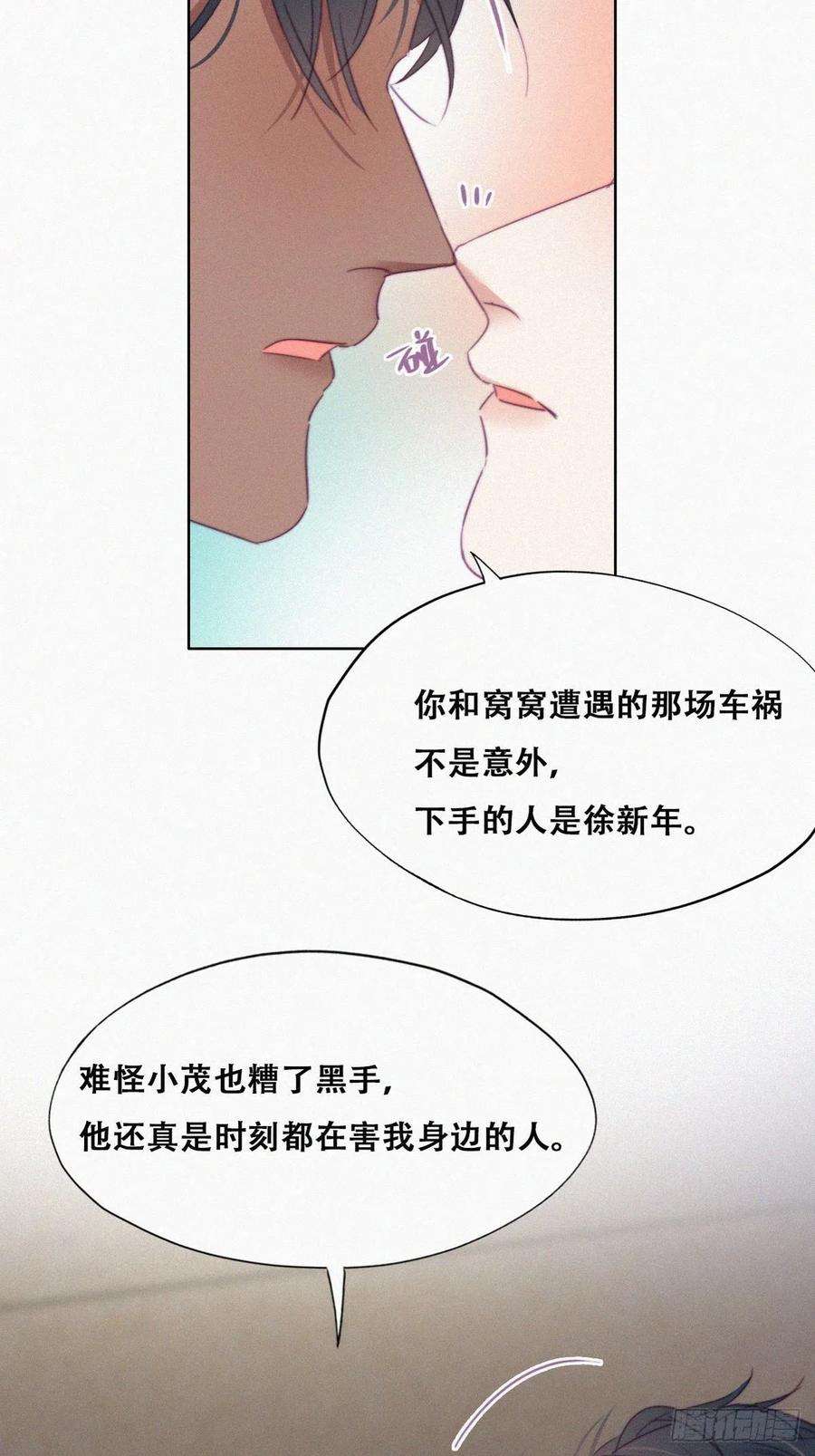 逆袭之好孕人生91话 卿卿我我