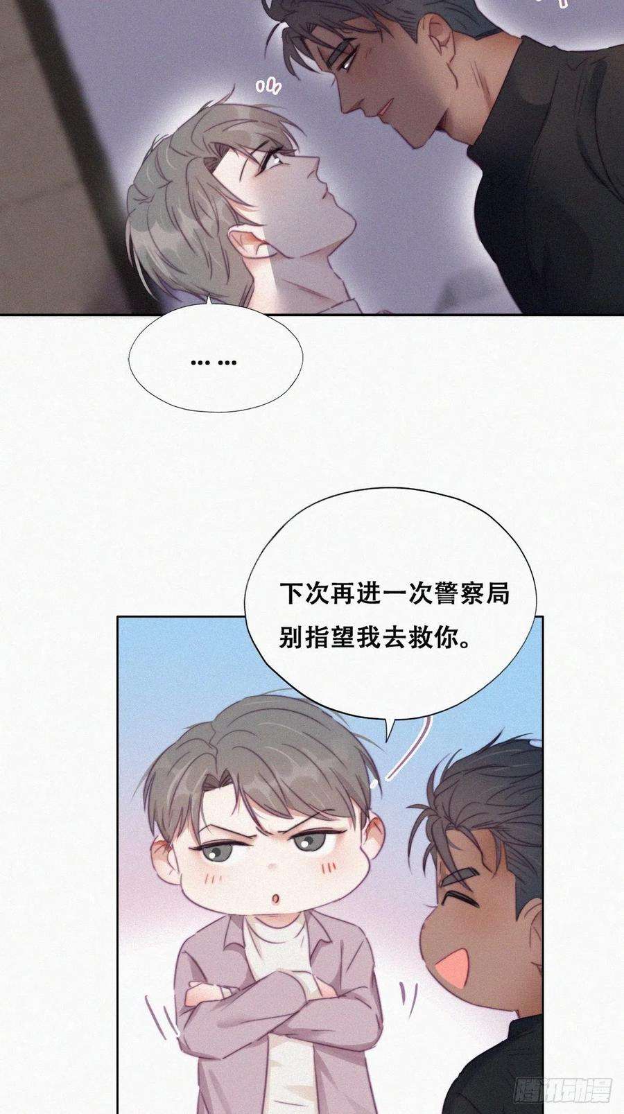 逆袭之好孕人生91话 卿卿我我