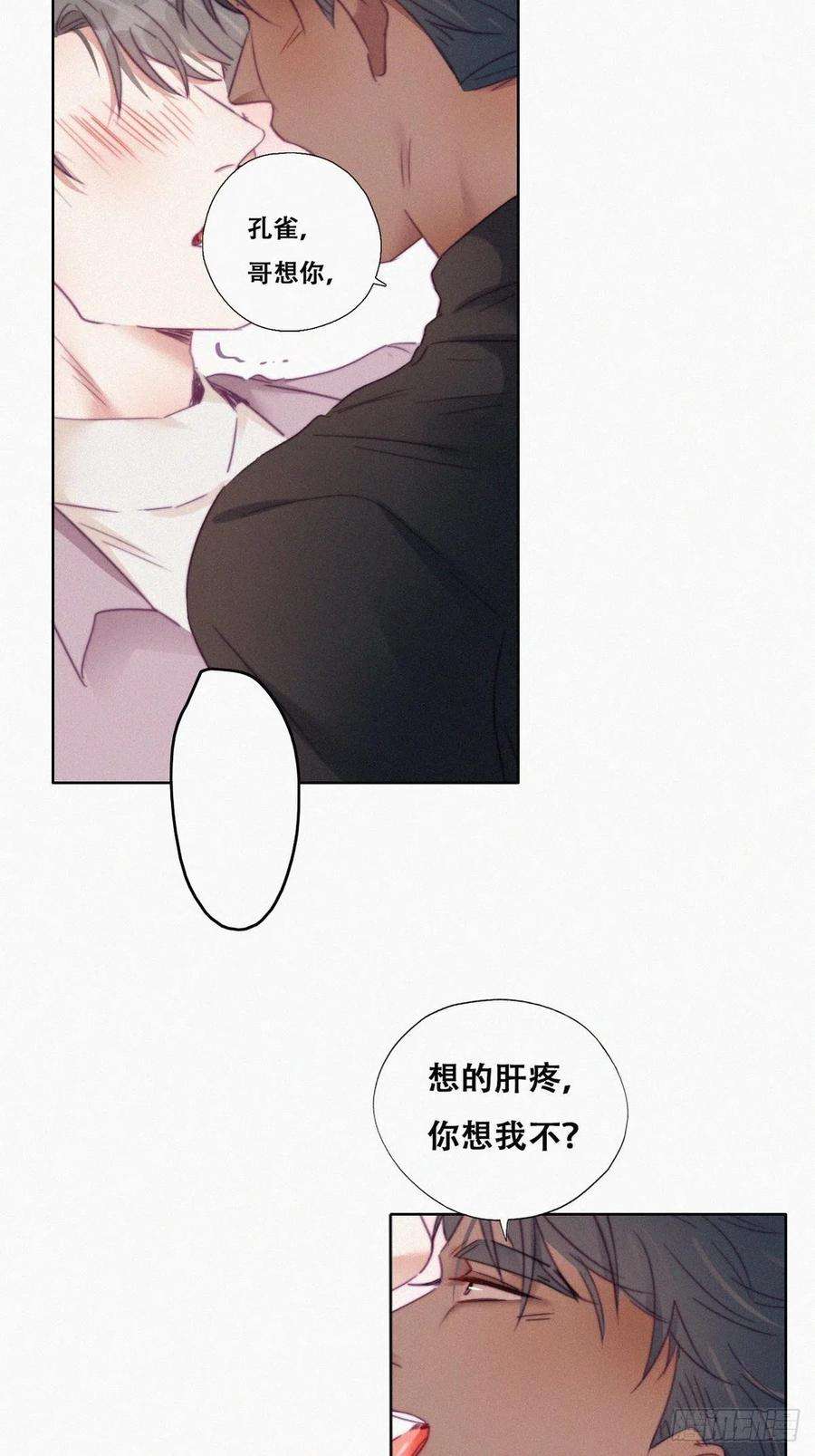 逆袭之好孕人生91话 卿卿我我
