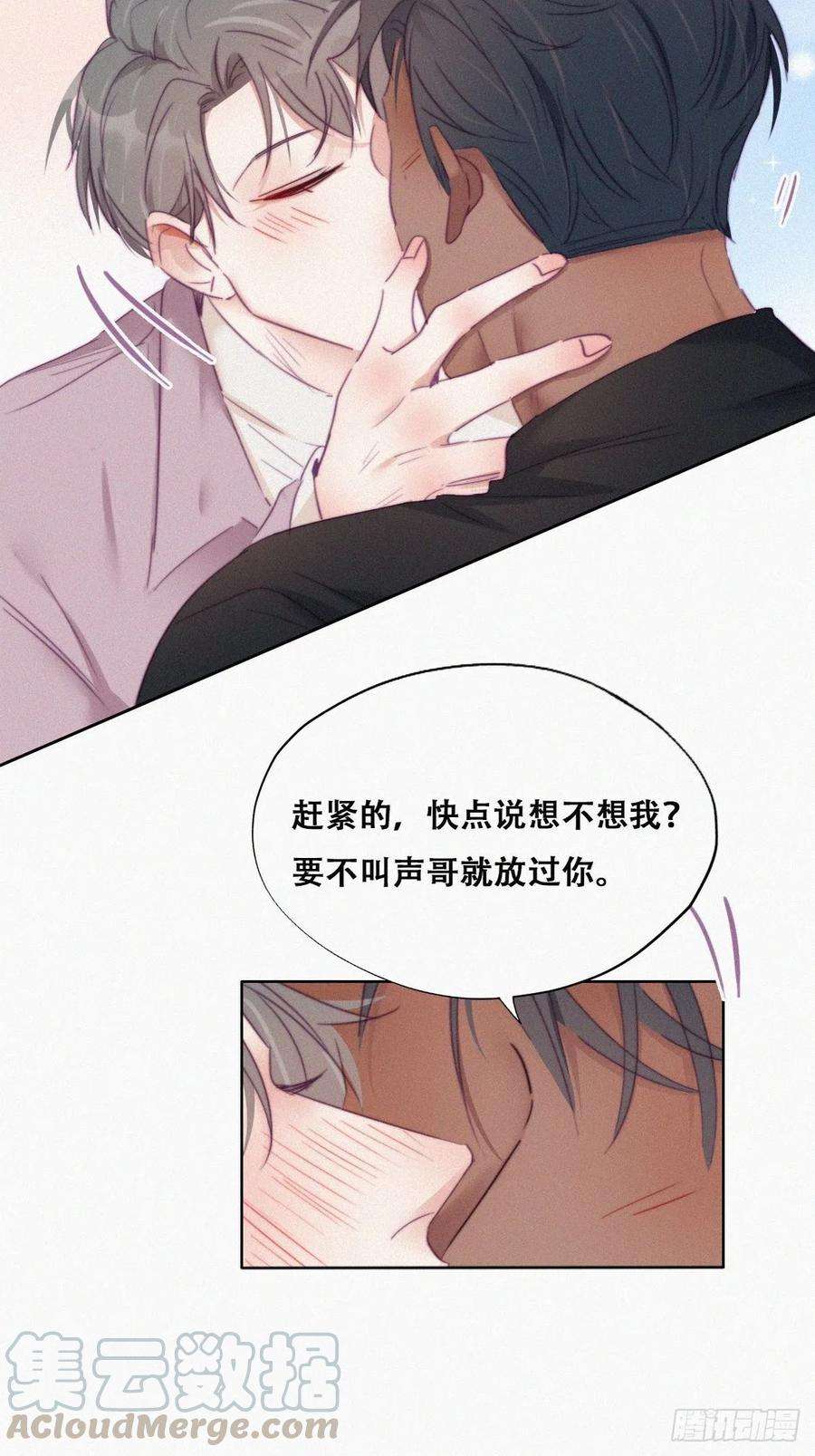 逆袭之好孕人生91话 卿卿我我
