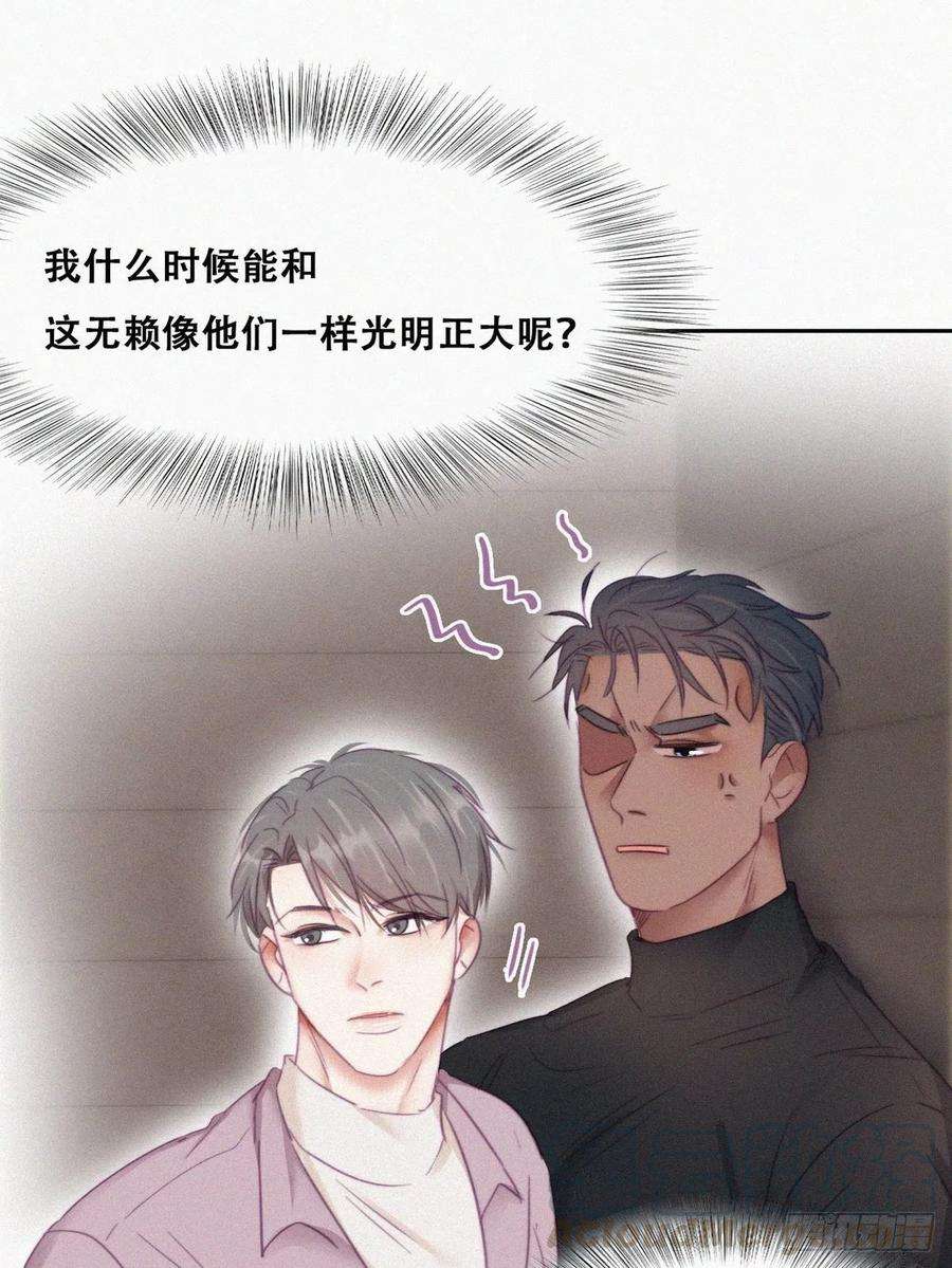逆袭之好孕人生91话 卿卿我我
