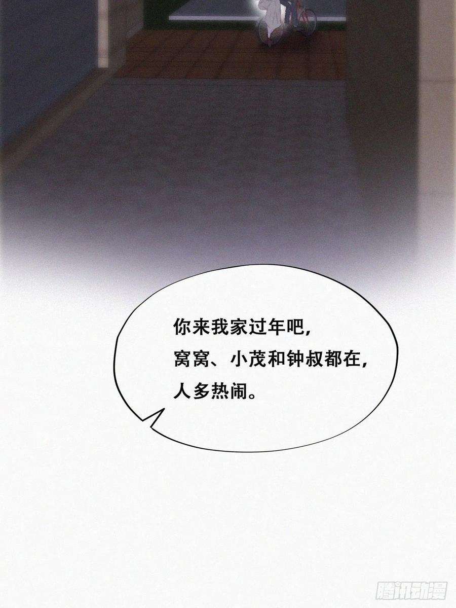 逆袭之好孕人生91话 卿卿我我