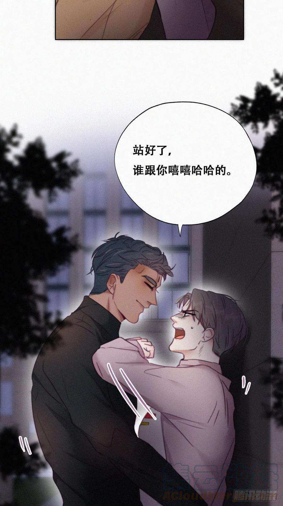 逆袭之好孕人生91话 卿卿我我
