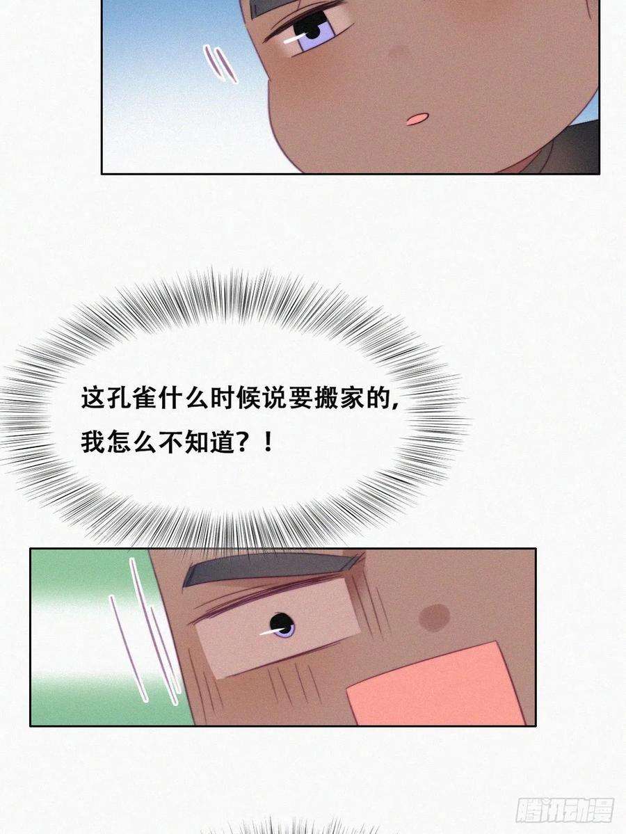 逆袭之好孕人生91话 卿卿我我
