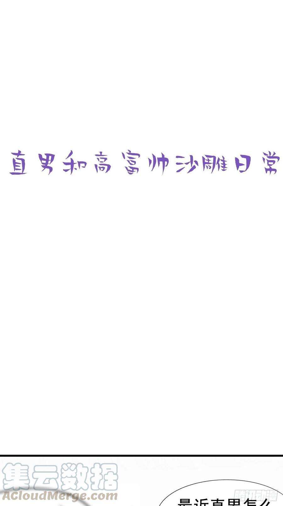 逆袭之好孕人生91话 卿卿我我